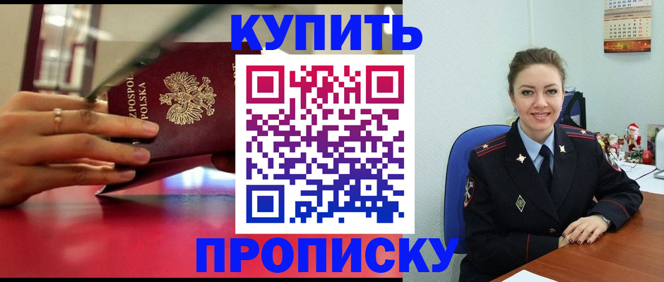 временная регистрация адрес в Светогорске