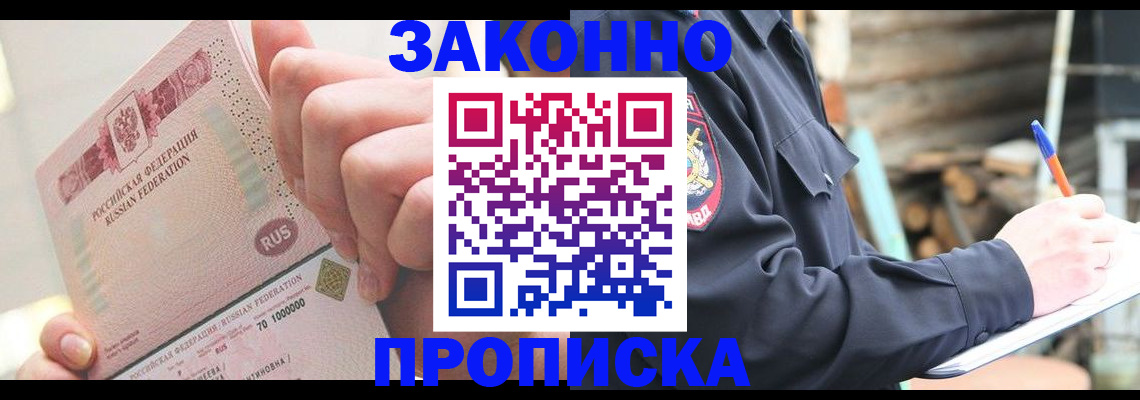 прописка паспорт в Светогорске