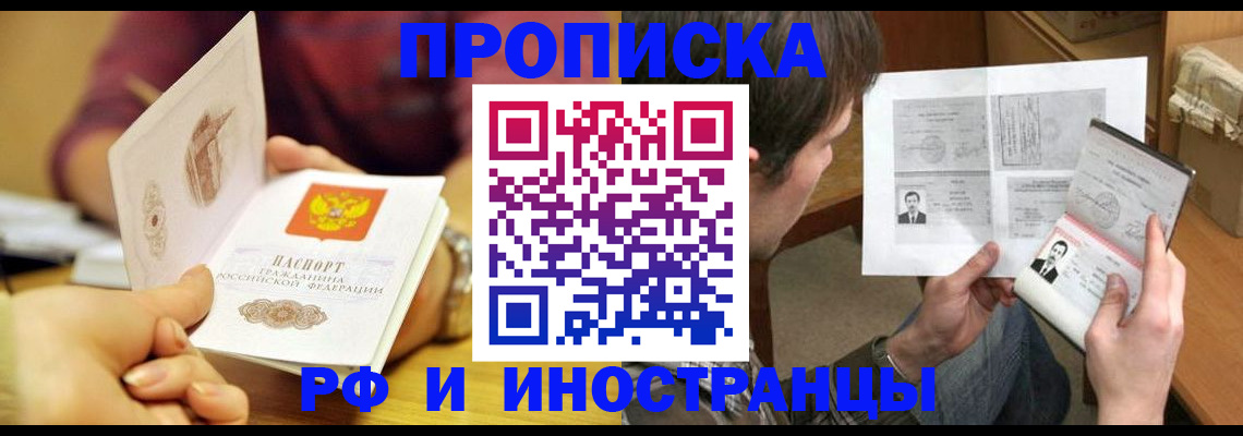 временная регистрация в квартире в Светогорске