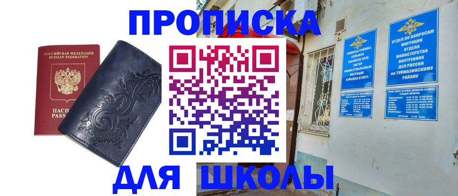 миграционный учет в Светогорске