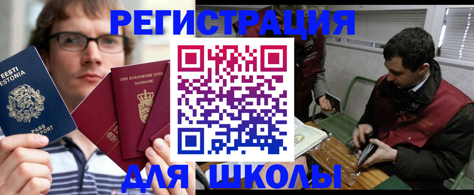 прописка законно в Светогорске