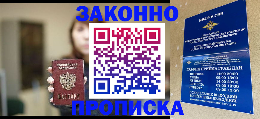 регистрация для школы в Светогорске