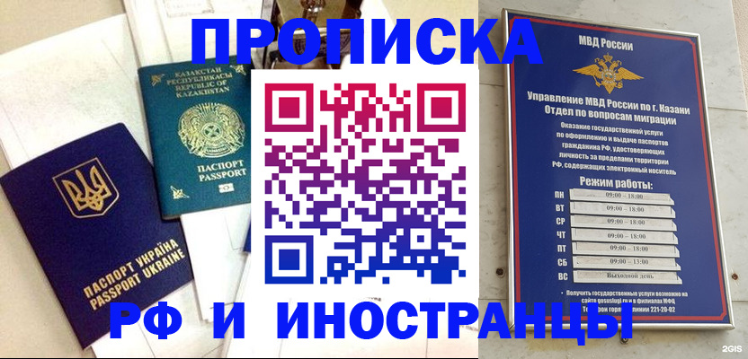 временная регистрация законно в Светогорске