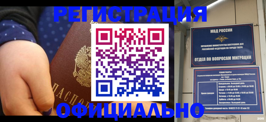 прописка в Светогорске