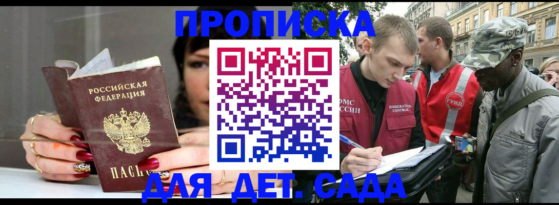 временная регистрация купить в Светогорске