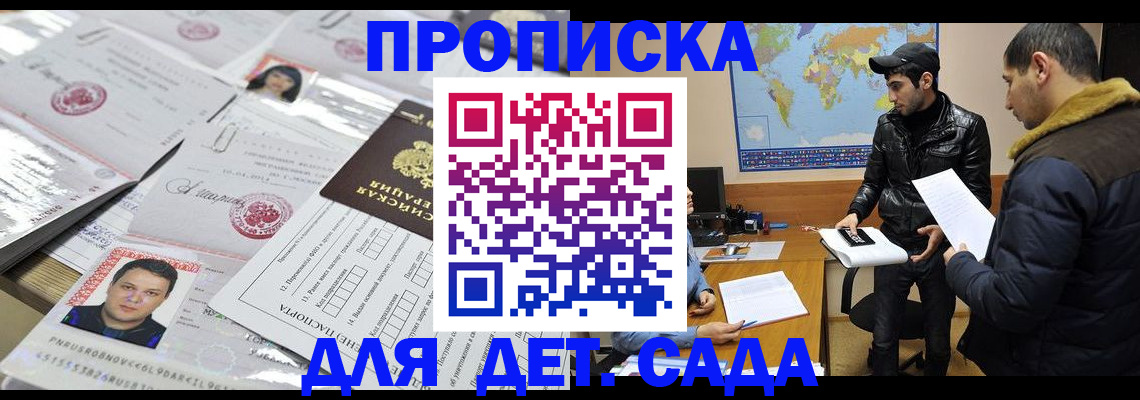 временная регистрация законно в Светогорске